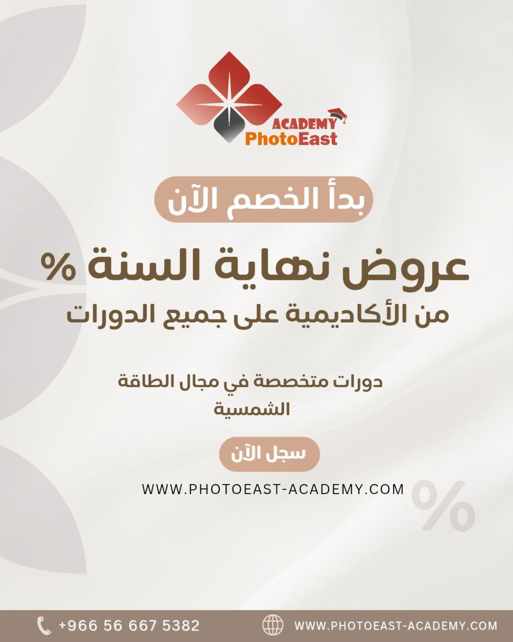 Sales Campaign Black December